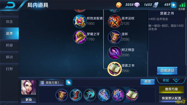 卖冰棍的小女孩-甄姬 最强辅助法师使用技巧