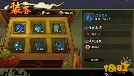 火影忍者手游装备如何升级？装备升级顺序是什么？