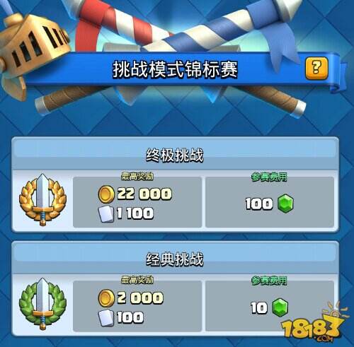 皇室战争下次更新可能出炉石的乱斗模式？