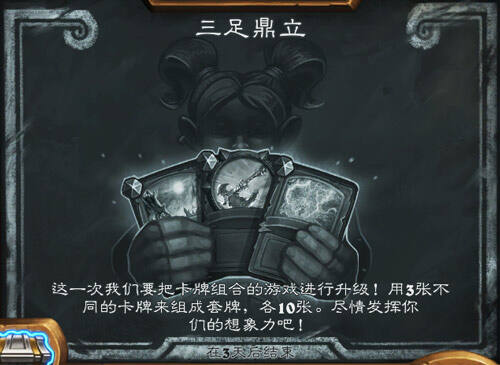 皇室战争下次更新可能出炉石的乱斗模式？