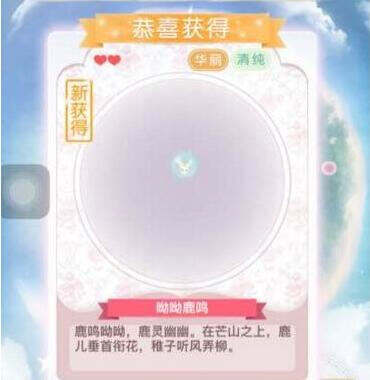 奇迹暖暖新萤光之灵白鹿青崖进化获得攻略