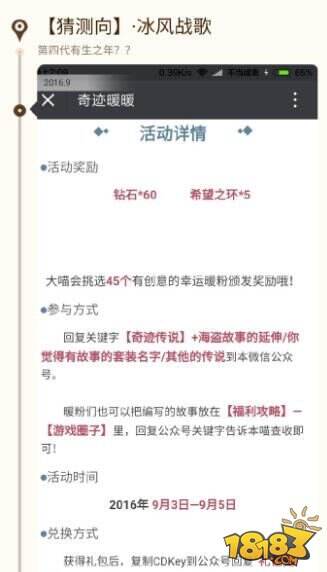 奇迹暖暖有生之年冰风战歌套装即将登场