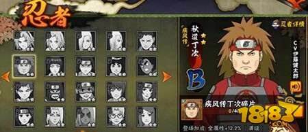 火影忍者手游丁次连招要如何使用？