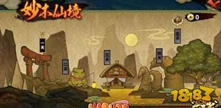 火影忍者手游妙木山修炼怎么玩？有什么奖励？