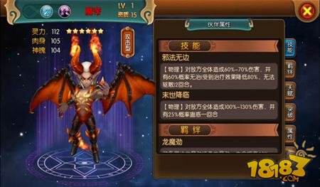 大主宰新版战力之王评选 第一名竟然是他