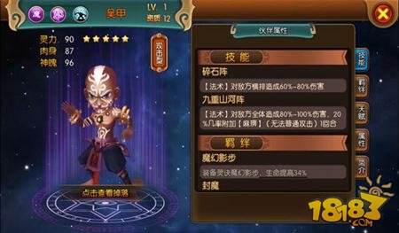 大主宰新版战力之王评选 第一名竟然是他