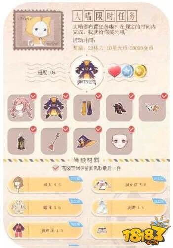 【周末特惠】奇迹暖暖大喵的制衣任务开启中