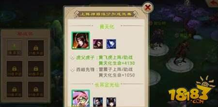 封神英雄榜