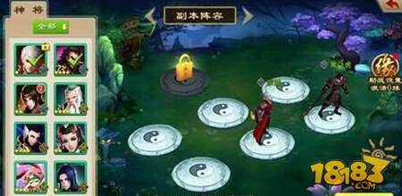 封神英雄榜
