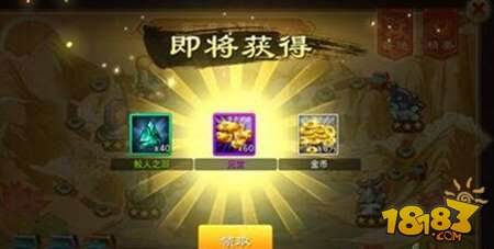 封神英雄榜