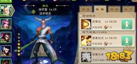 封神英雄榜