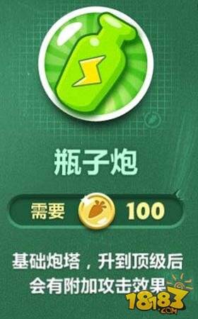 保卫萝卜2瓶子炮攻击力及伤害加成效果解析