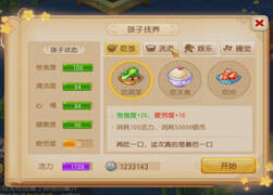 风火解说孩子系列：幼年期培养细节方式