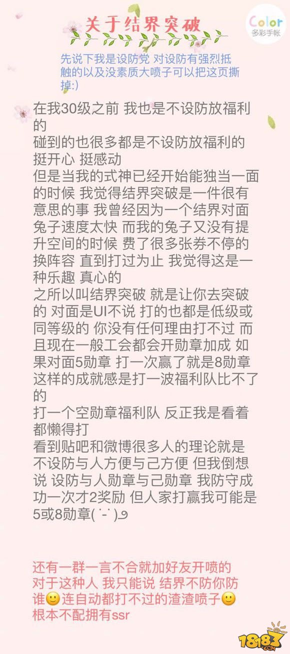 阴阳师茨木童子上手攻略图文说明