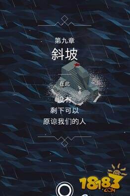 纪念碑谷倒数第二关怎么过 第九关详细指导