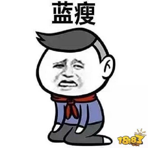 香菇蓝瘦是什么?虎牙直播球球大作战主播撩妹新玩法