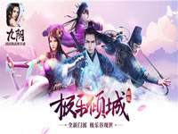 九阴手游极乐倾城版本新手进阶攻略之门派选择