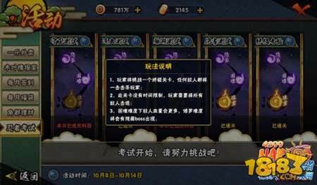 火影忍者手游终极考验怎么打？用什么忍者好?