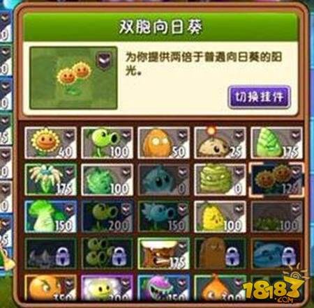植物大战僵尸2摇滚年代第十一关通关攻略