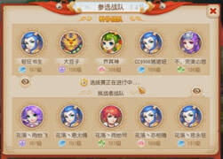 不科学解说：再续前缘第七届武神坛选拔