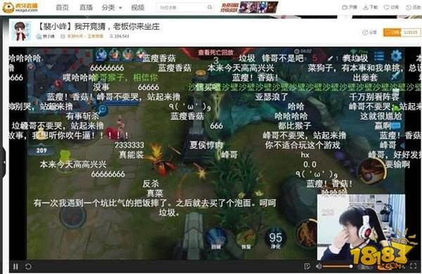 王者荣耀也出现演员?虎牙直播裴小峰呼吁净化游戏环境