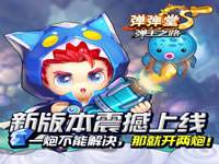 弹弹堂S熔炉有什么用 熔炉系统玩法详细介绍