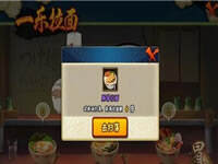 火影忍者手游豚骨拉面有什么用？如何获取？