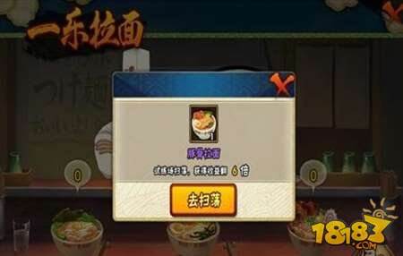 火影忍者手游豚骨拉面有什么用？如何获取？