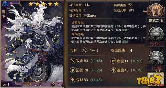 率土之滨全阵营五星武将分析及搭配推荐2