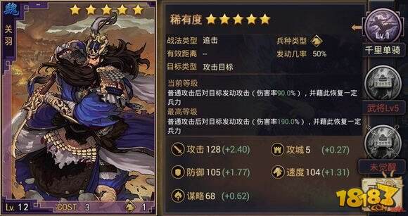 率土之滨全阵营五星武将分析及搭配推荐2