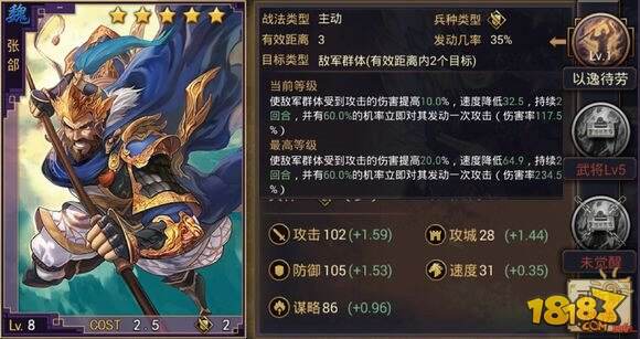 率土之滨全阵营五星武将分析及搭配推荐2