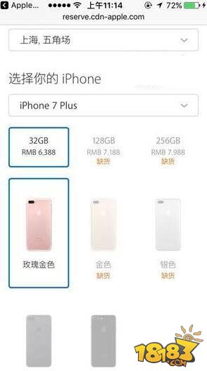 国行iPhone7Plus部分现货：亮黑色仍全线缺货