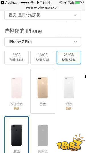 国行iPhone7Plus部分现货：亮黑色仍全线缺货