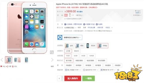 国行新iPhone 6S大降价 比换7划算