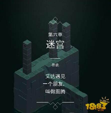 纪念碑谷第六关玩法 通关攻略小技巧提示