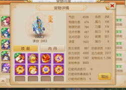 豪门方寸强势来袭！全服最霸气方寸展示