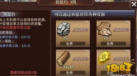 上天助我猴赛雷 啪啪三国2祈愿台登场