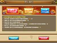 弹弹堂S新版本弹王盟约 六大特权助你一臂之力