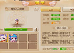 风火：孩子幼年期开销细节-6种抚养方式