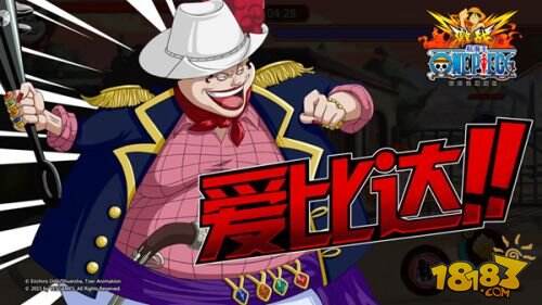 《航海王激战》首批游戏细节 经典IP元素完美还原