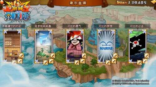 《航海王激战》首批游戏细节 经典IP元素完美还原