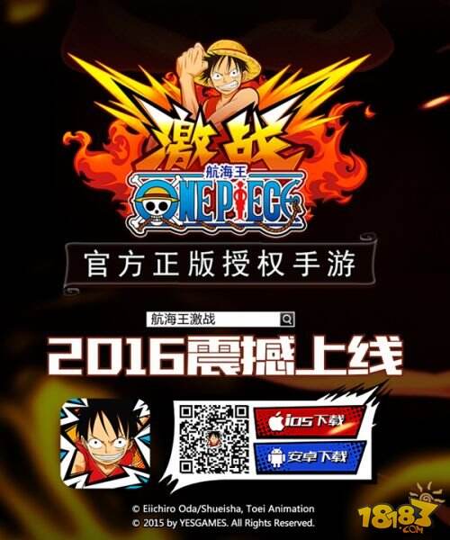 《航海王激战》首批游戏细节 经典IP元素完美还原