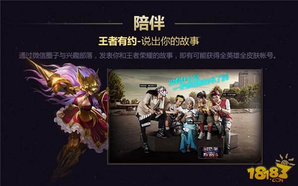 日活跃用户突破4000万! 王者荣耀邀2亿好友周岁狂欢