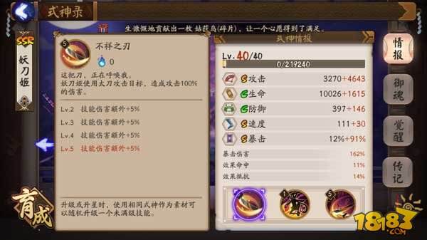 阴阳师妖刀姬培养攻略 满级大神教你用