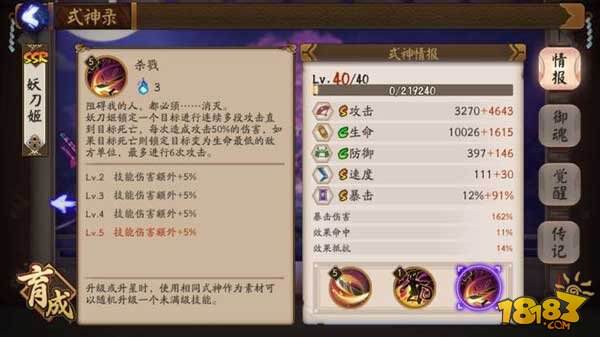 阴阳师妖刀姬培养攻略 满级大神教你用