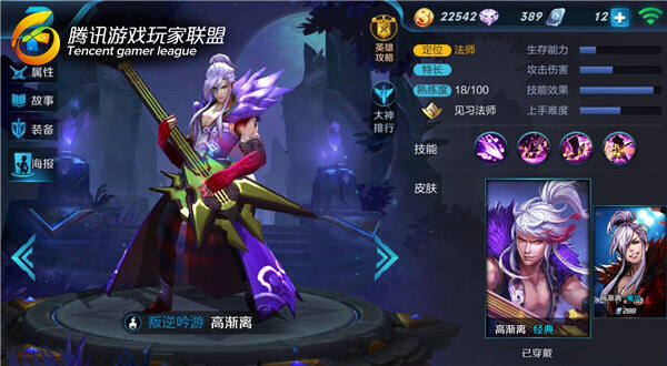 封神前传叛逆吟游高渐离迷雾模式解析