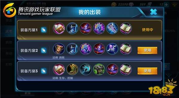 封神前传叛逆吟游高渐离迷雾模式解析