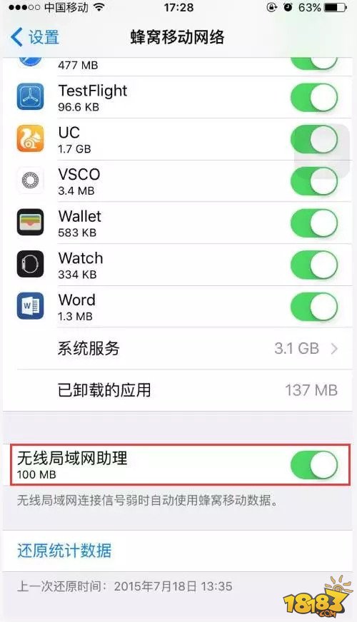 HIT我守护的一切iOS10登录不了解决方法