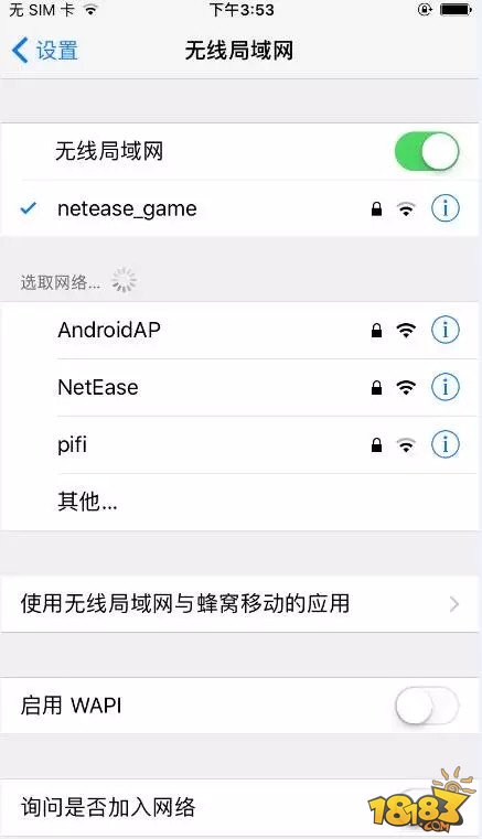 HIT我守护的一切iOS10登录不了解决方法