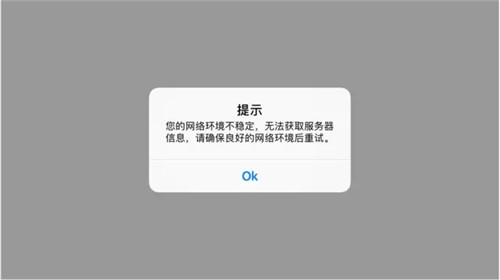 HIT我守护的一切iOS10登录不了解决方法